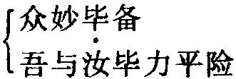 一四、2000年中考昆明題《口技》